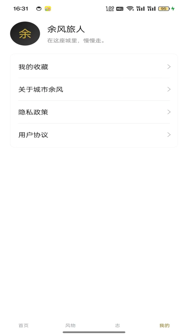 �������(�������ռ�¼)v1.0.2 �ֻ����ͼ1