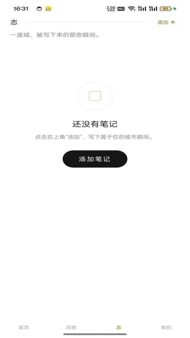 �������(�������ռ�¼)v1.0.2 �ֻ����ͼ2