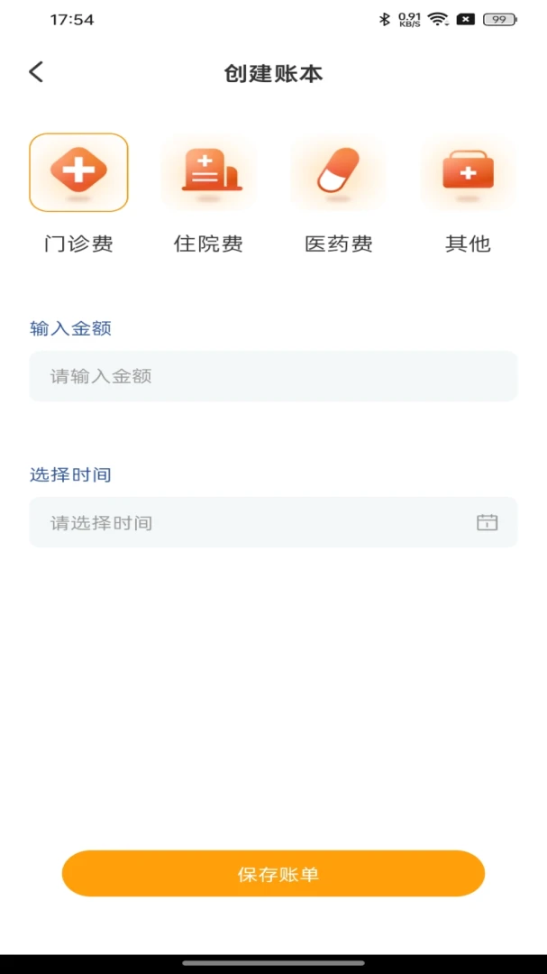 �籣ҽ�����Ӱ���(�����籣����)v1.0.0 �ٷ������ͼ3