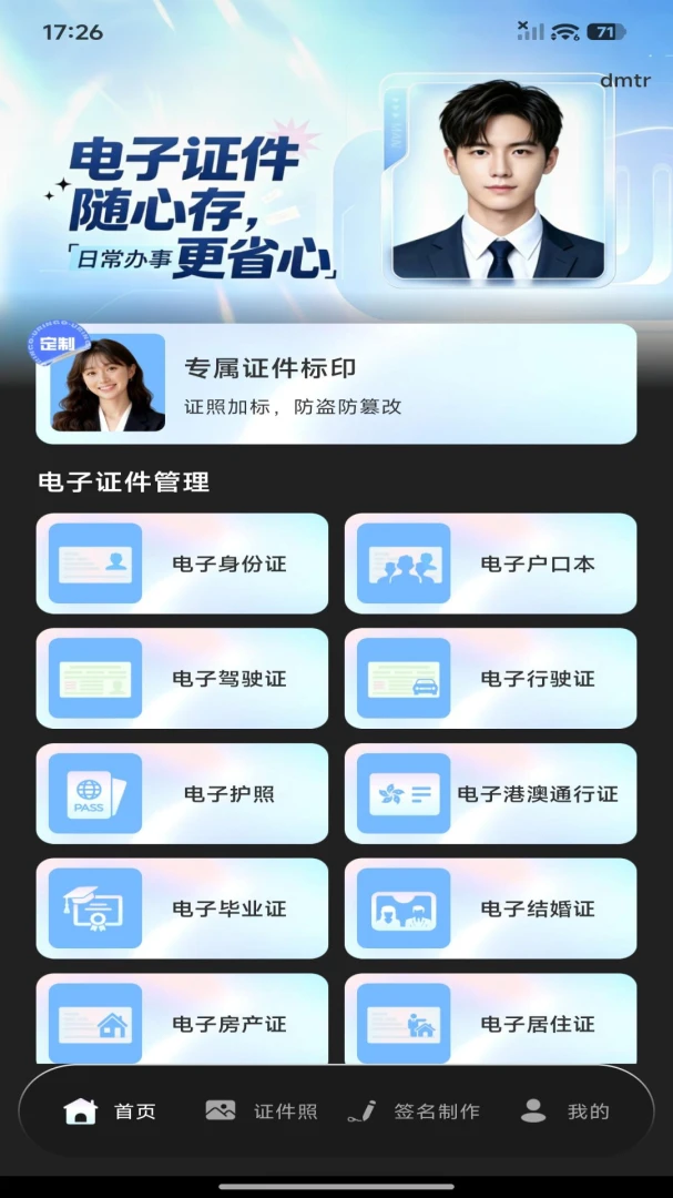 123����֤����Ѱ�(����֤����������)v1.0.0 ��׿���ͼ1