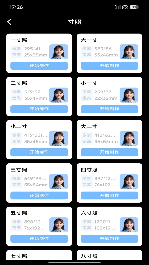 123����֤����Ѱ�(����֤����������)v1.0.0 ��׿���ͼ3