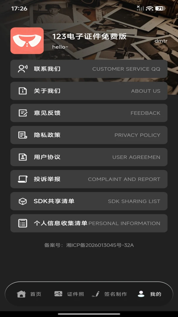 123����֤����Ѱ�(����֤����������)v1.0.0 ��׿���ͼ0