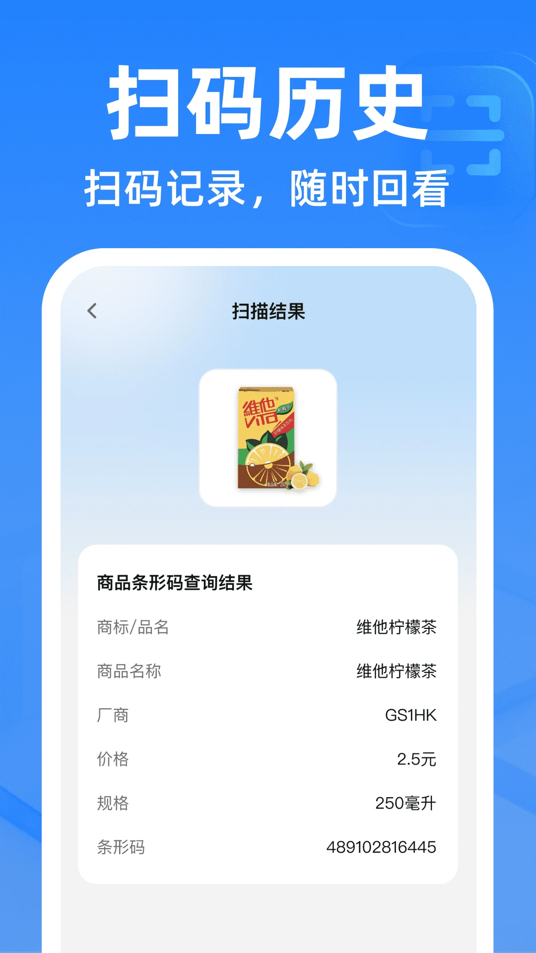 ΢��ά�뼫��ɨ����(�����������)v1.0.0 �ٷ������ͼ3