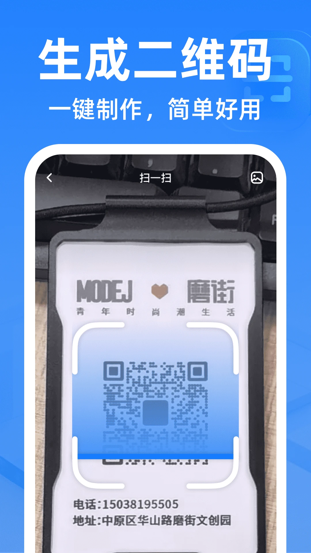 ΢��ά�뼫��ɨ����(�����������)v1.0.0 �ٷ������ͼ2