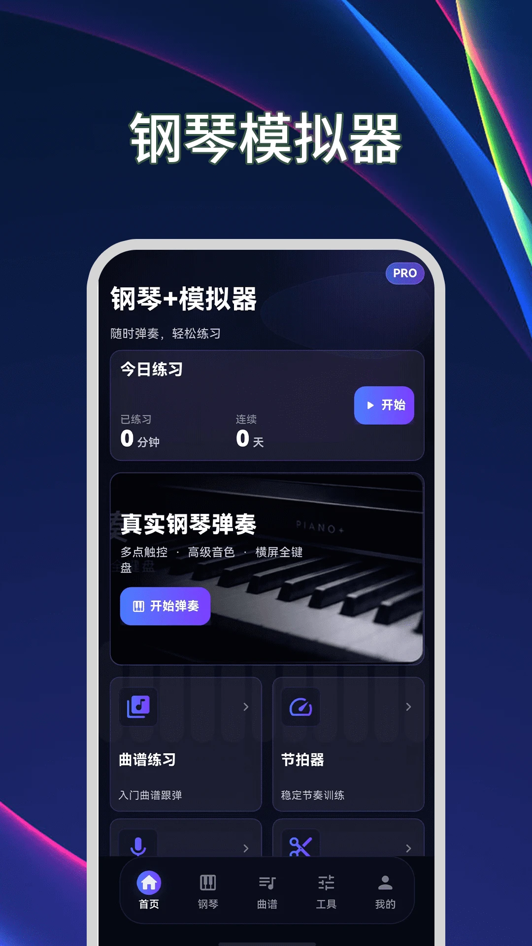 ����ģ����Plus������(�ֻ�����Ӧ��)v3.2.1.321 ��Ѱ��ͼ1