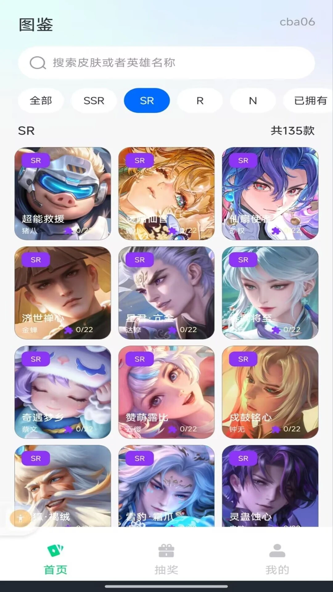 ������ѻ���������׿���ֻ���v1.0.0 ��Ѱ��ͼ2