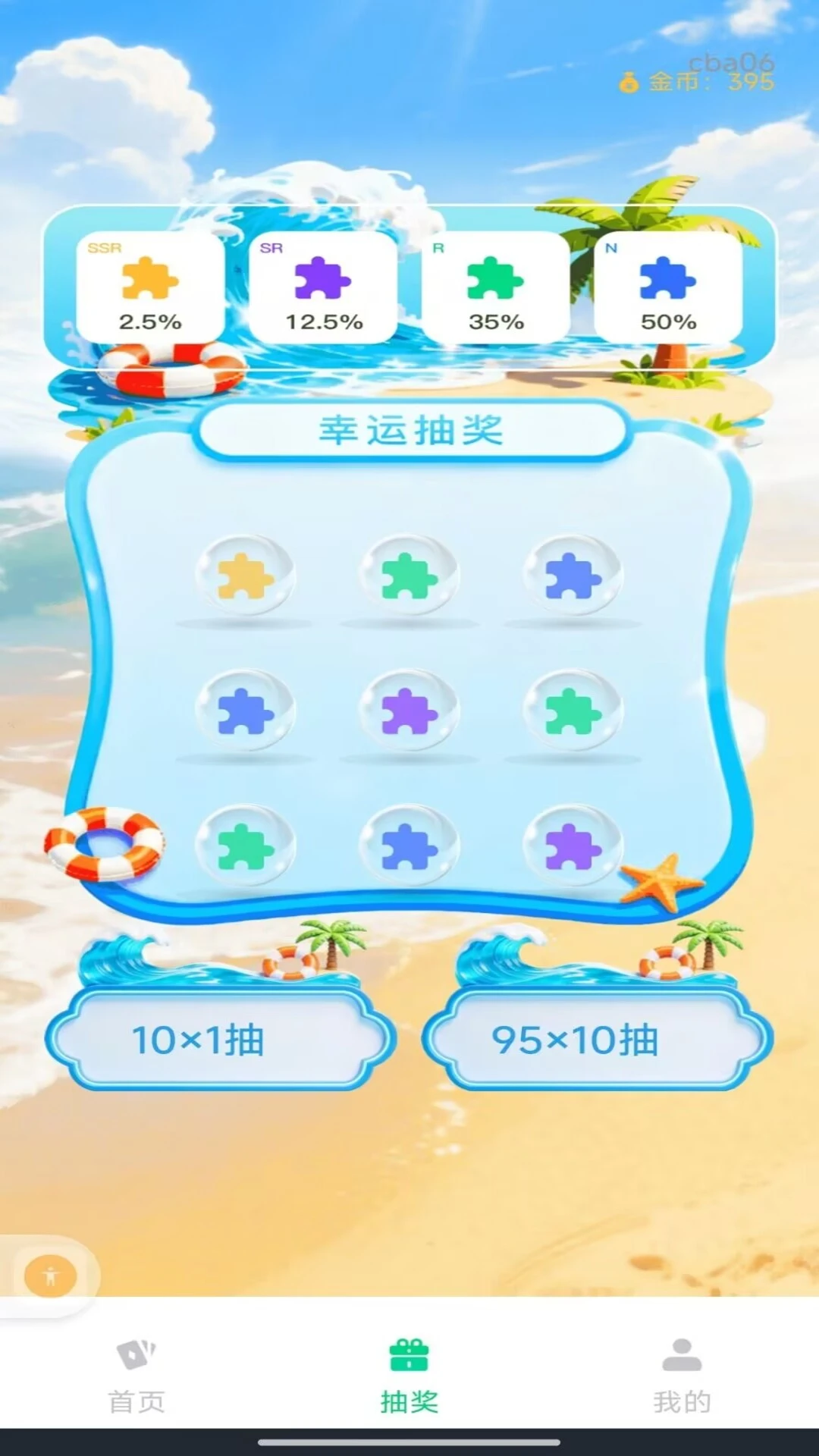������ѻ���������׿���ֻ���v1.0.0 ��Ѱ��ͼ0