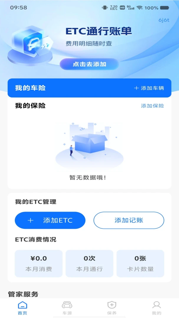 ���ٵ���ETC����������׿���ֻ���