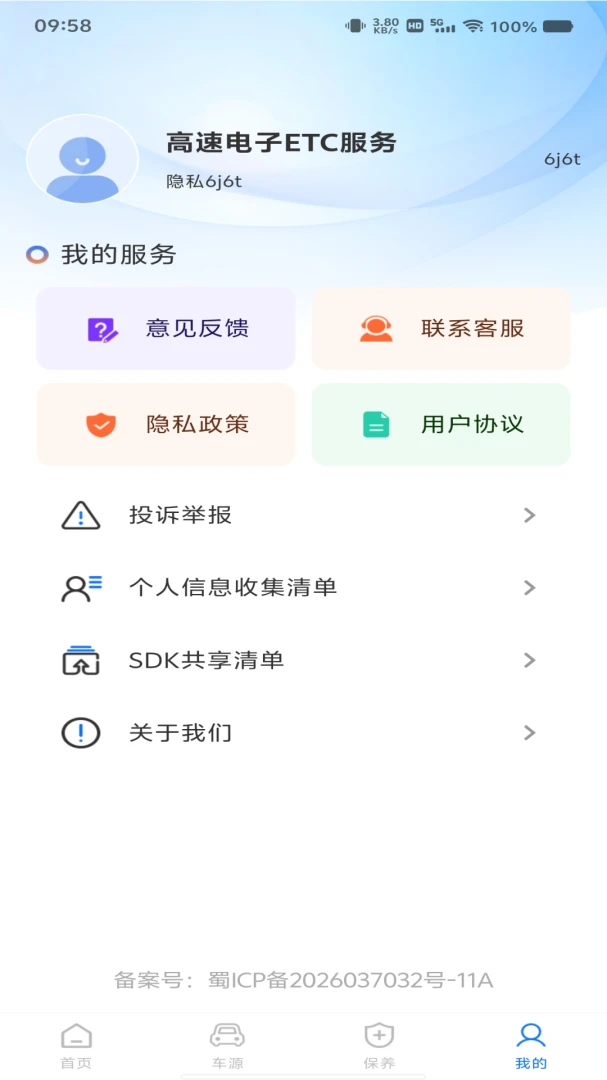 ���ٵ���ETC����������׿���ֻ���v1.0.0 �ٷ������ͼ1