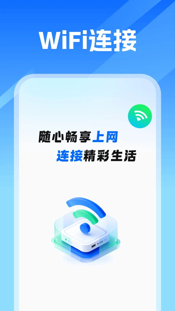 WiFi���ܼ���������׿���ֻ���v1.0 ��Ѱ��ͼ0