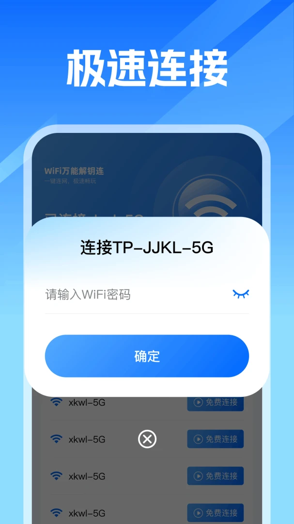 WiFi���ܼ���������׿���ֻ���v1.0 ��Ѱ��ͼ2