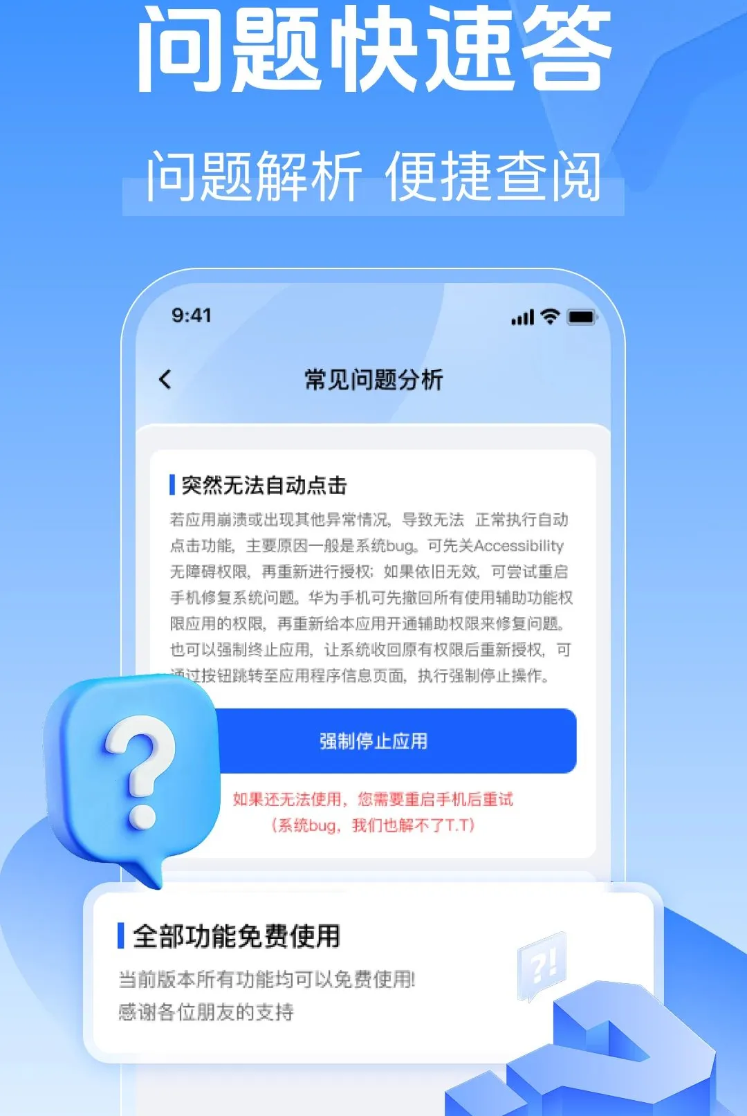 �Զ����������������ֻ���
