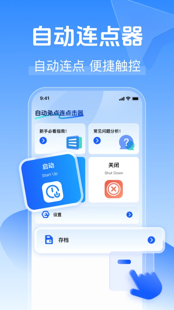 �Զ����������������ֻ���v1.0.0 ��Ѱ��ͼ1