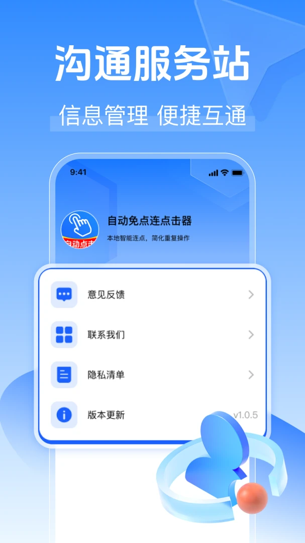 �Զ����������������ֻ���v1.0.0 ��Ѱ��ͼ0