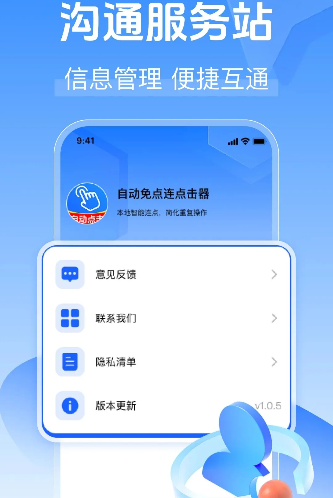 �Զ����������������ֻ���v1.0.0 ��Ѱ��ͼ3