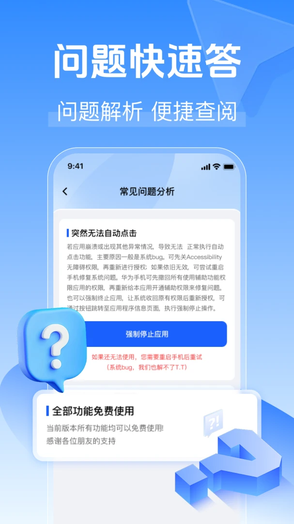 �Զ����������������ֻ���v1.0.0 ��Ѱ��ͼ2