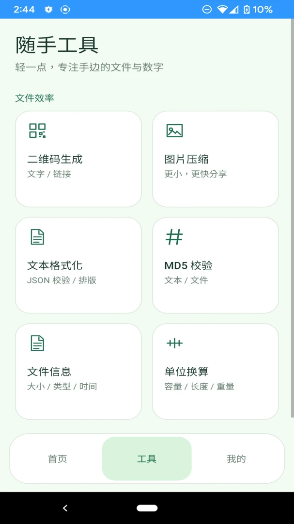 ����ռ����������ֻ���v1.0.0 ��׿���ͼ0