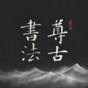 ����鷨(�鷨��������)