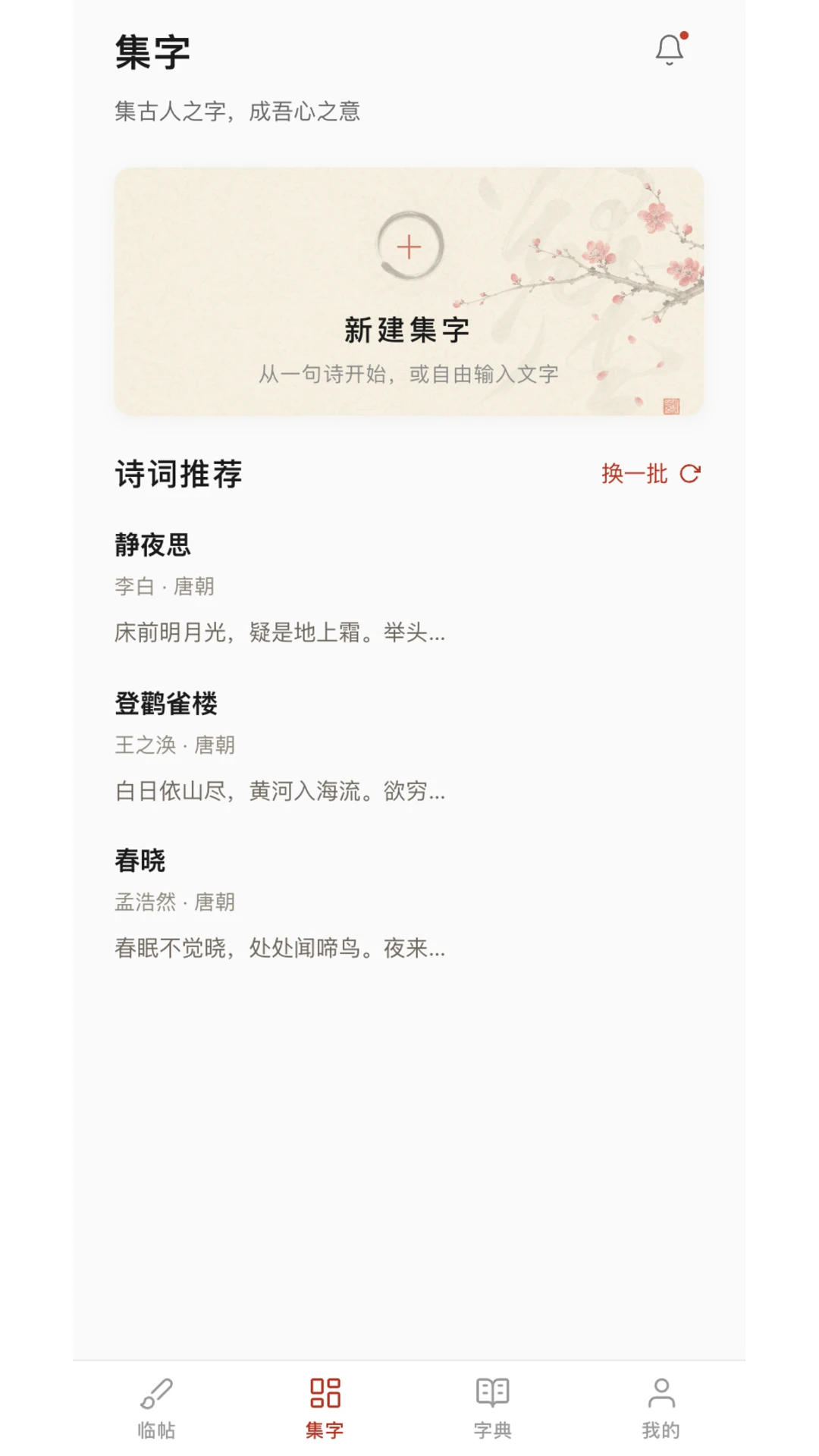 ����鷨(�鷨��������)v1.0.1 ��׿���ͼ1
