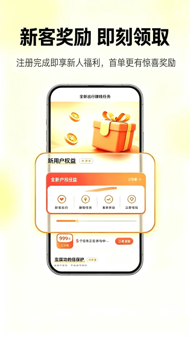 �θ�˳�糵(��Լ���ӵ�ƽ̨)v2.0 �ٷ������ͼ3