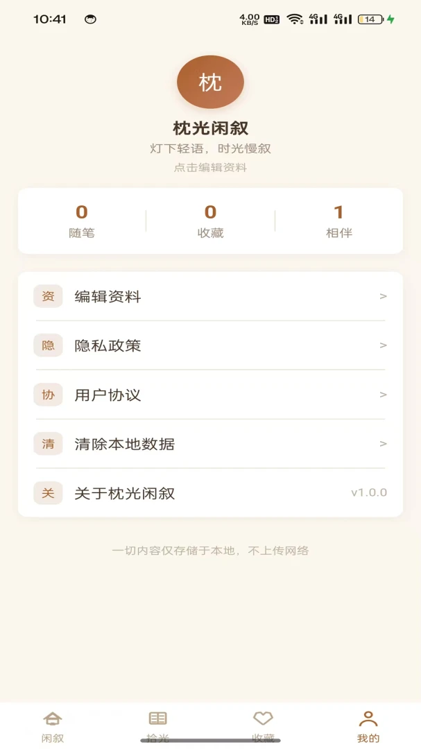 ��������(��������Ӧ��)v1.0.2 �ٷ������ͼ3