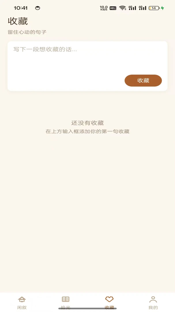 ��������(��������Ӧ��)v1.0.2 �ٷ������ͼ2