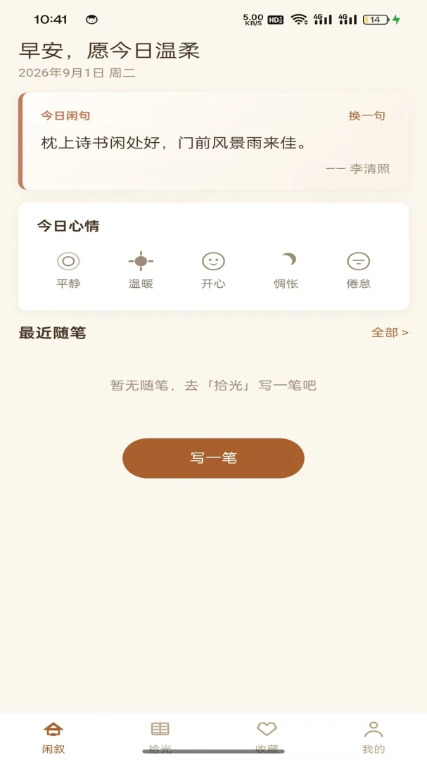 ��������(��������Ӧ��)v1.0.2 �ٷ������ͼ0