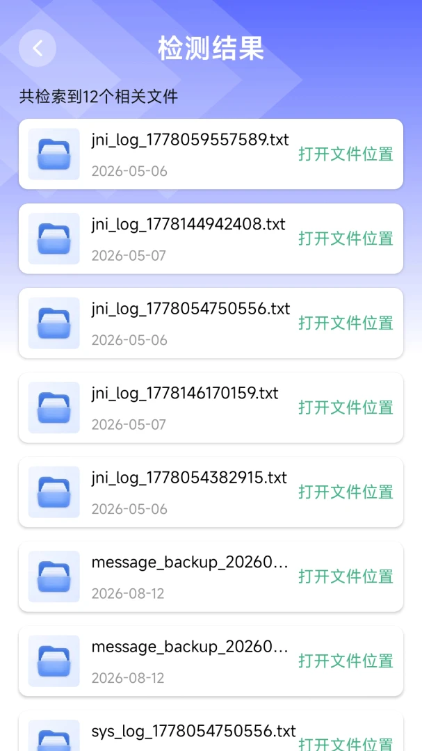 �����ڴ�������׿���ֻ���v1.0.0 �ٷ������ͼ1