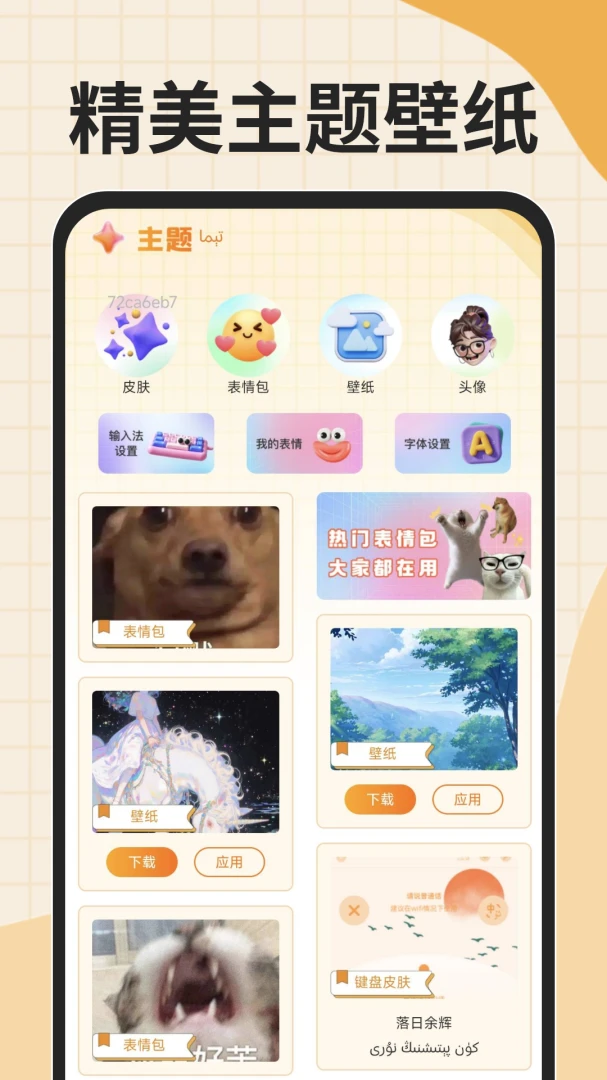 �ѹ�ά�����뷨(ά�����뷨����ȫ)v1.0.4 �ٷ������ͼ0