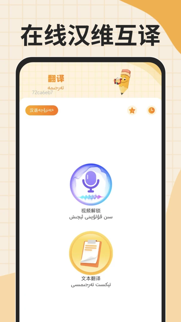 �ѹ�ά�����뷨(ά�����뷨����ȫ)v1.0.4 �ٷ������ͼ1