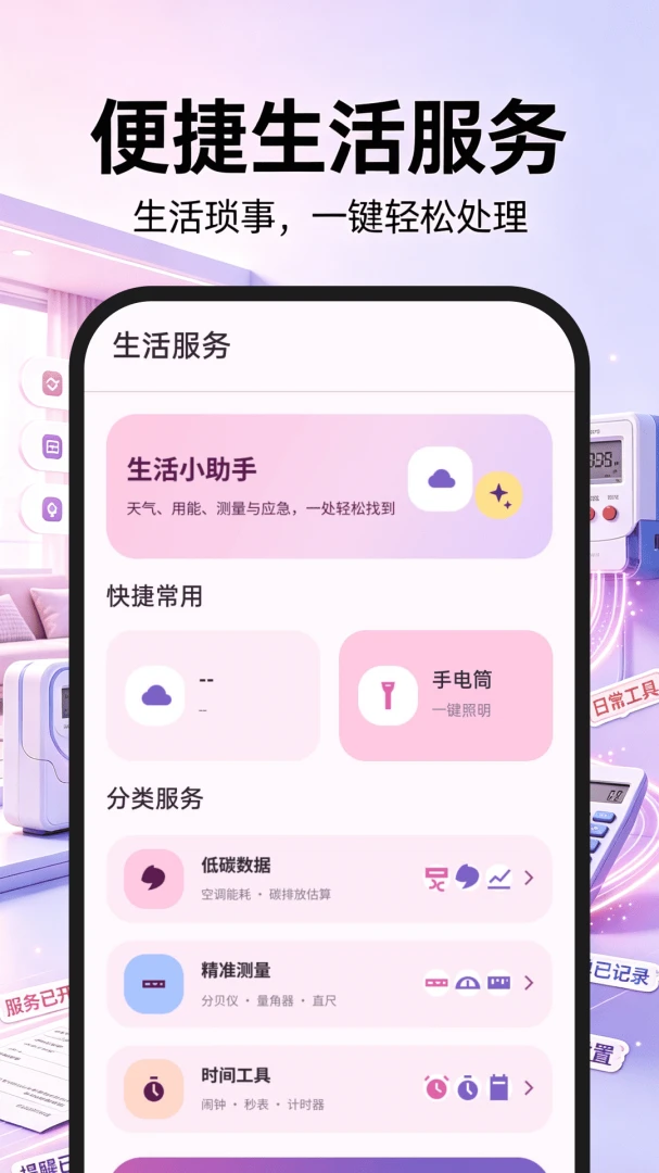 123���ˮ������2026�ٷ����°汾v1.0.0 �ٷ������ͼ0