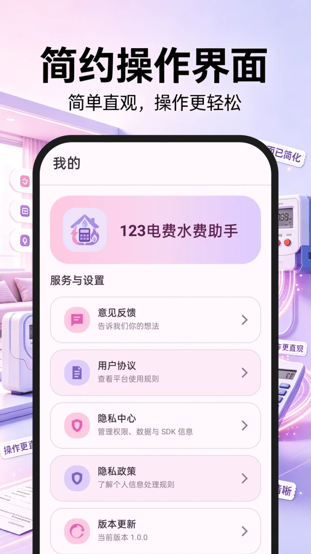 123���ˮ������2026�ٷ����°汾