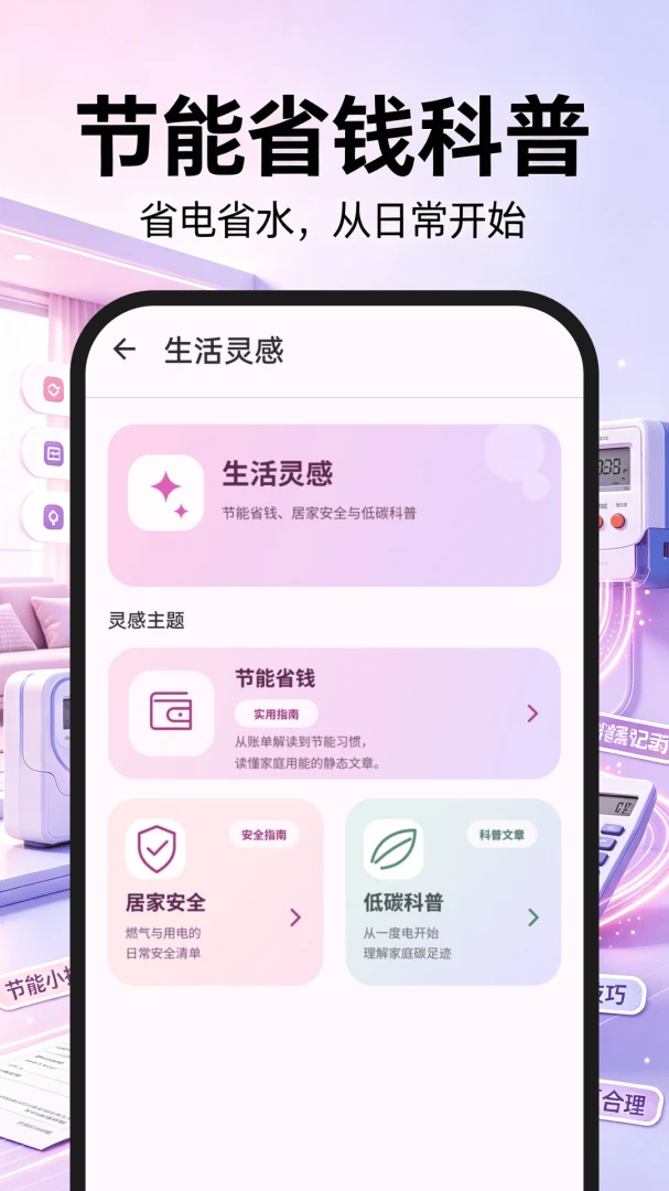 123���ˮ������2026�ٷ����°汾v1.0.0 �ٷ������ͼ3