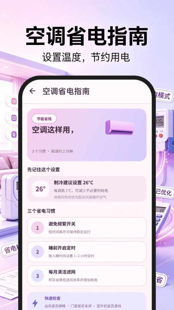123���ˮ������2026�ٷ����°汾v1.0.0 �ٷ������ͼ2