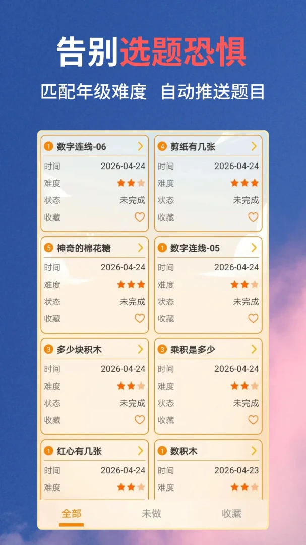 ˼ά������2026�ٷ����°汾