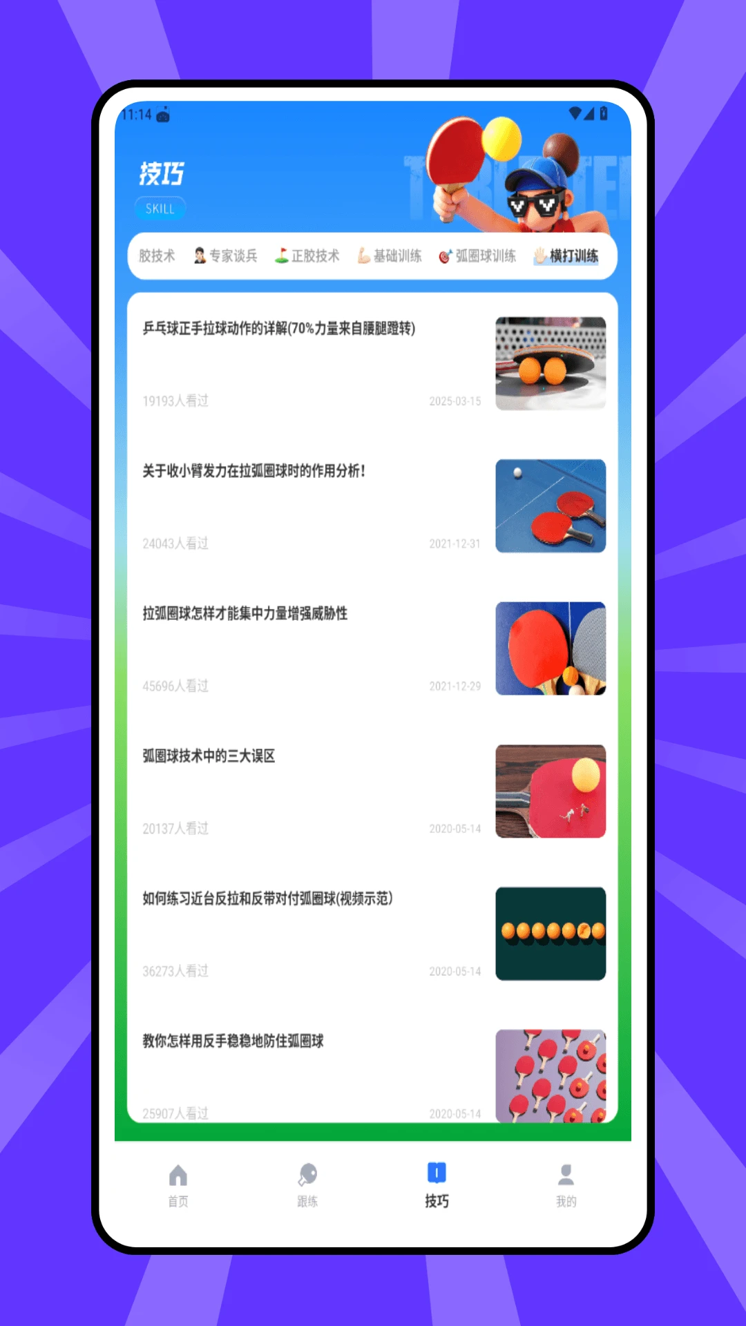 ƹ��2026���°汾v1.0.0 �ٷ������ͼ3