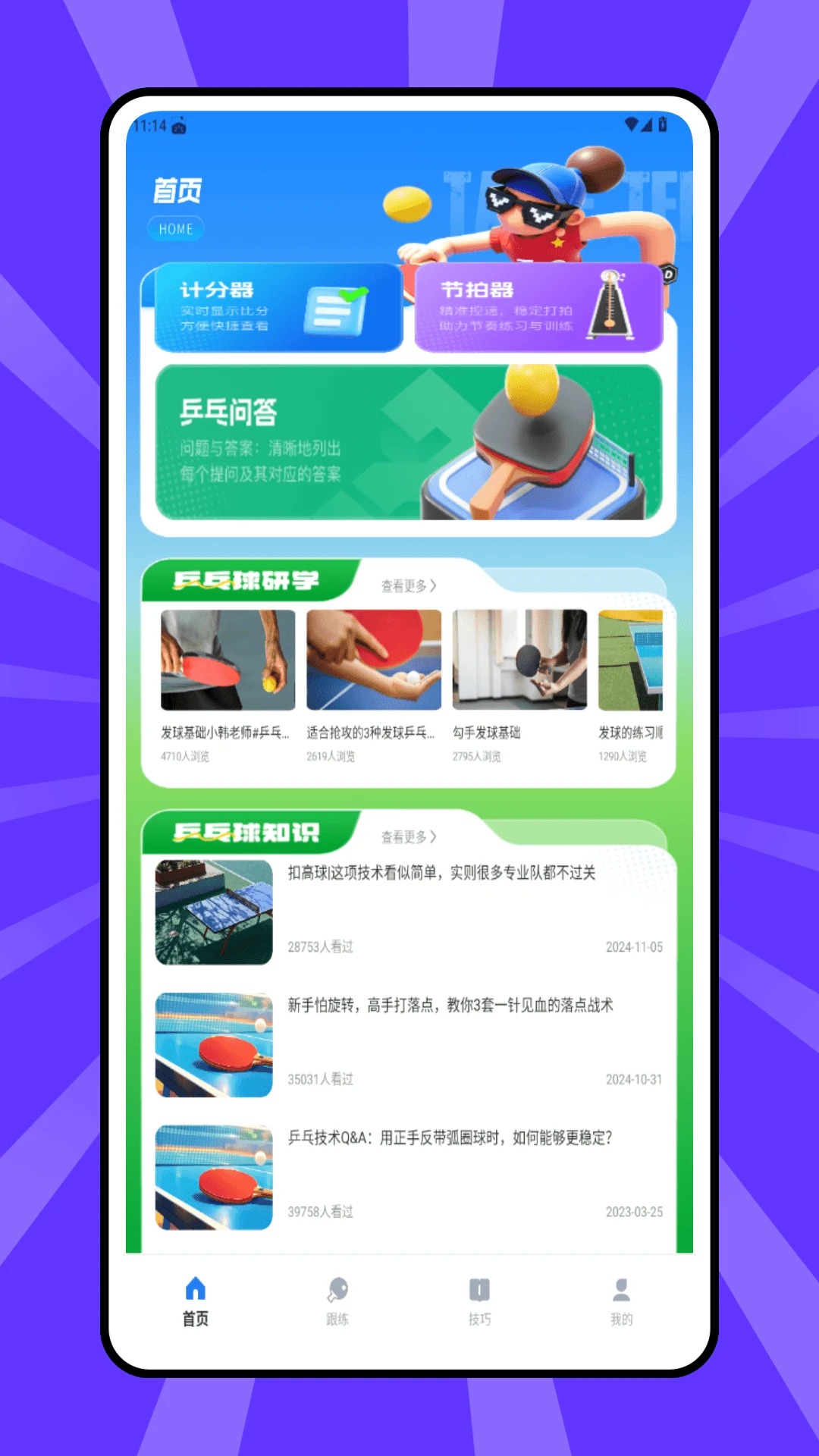 ƹ��2026���°汾v1.0.0 �ٷ������ͼ1