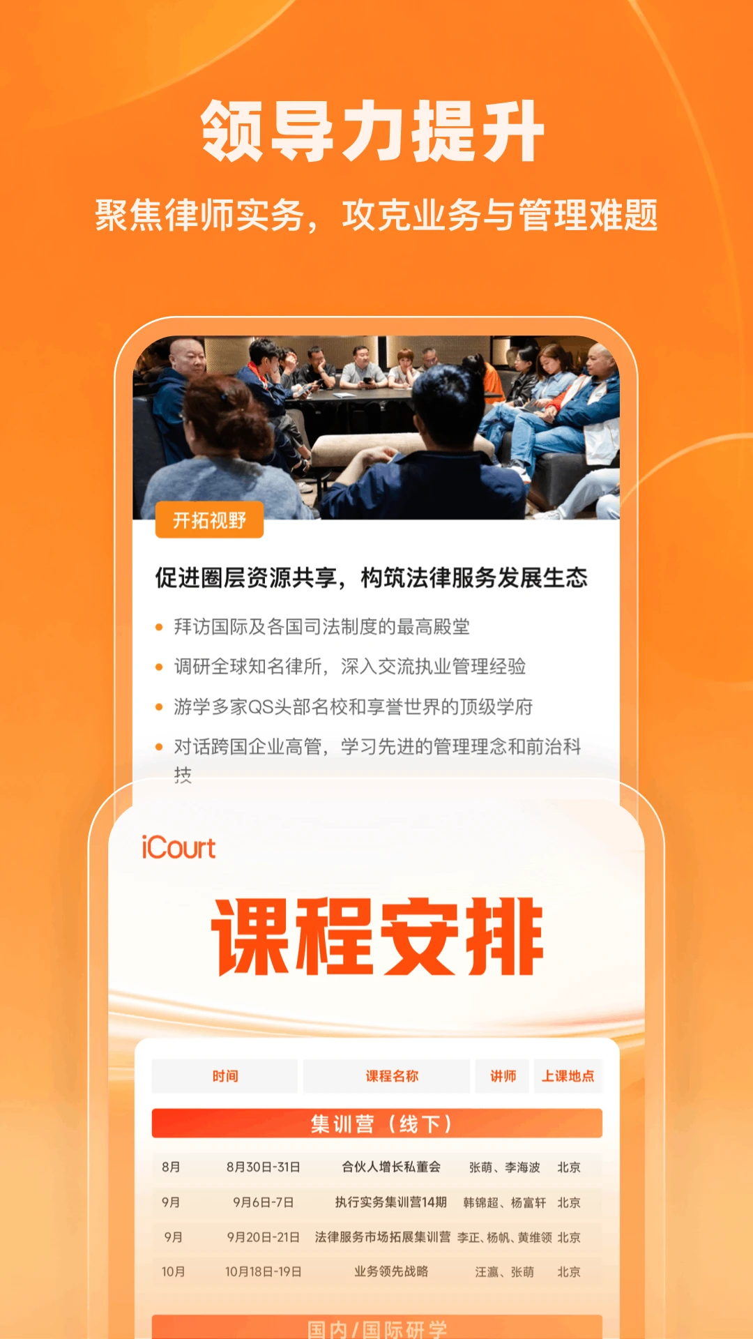 iCourt��ѧ2026�ٷ����°汾v2.1.6 ��Ѱ��ͼ3