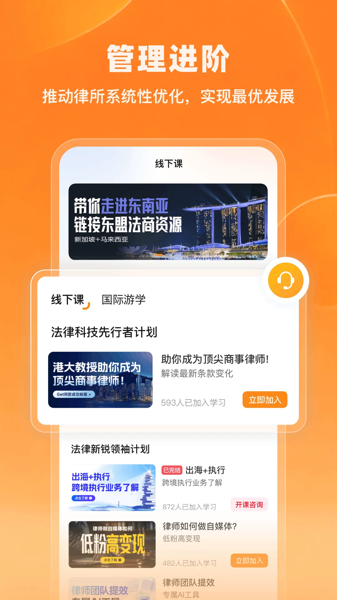 iCourt��ѧ2026�ٷ����°汾v2.1.6 ��Ѱ��ͼ2