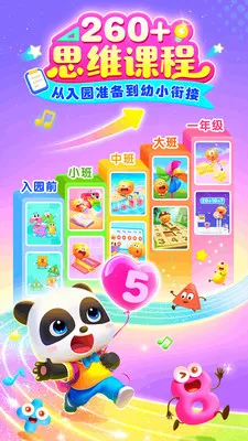 ������ʿ��ѧ(��ͯ��ѧ����)v2.30.01.21 �ֻ����ͼ0