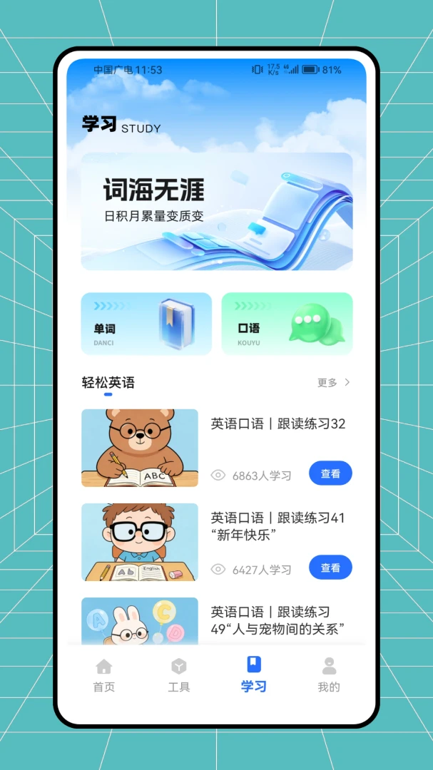 �࿼����(����ѧϰ����)v1.0.0 �ٷ������ͼ1