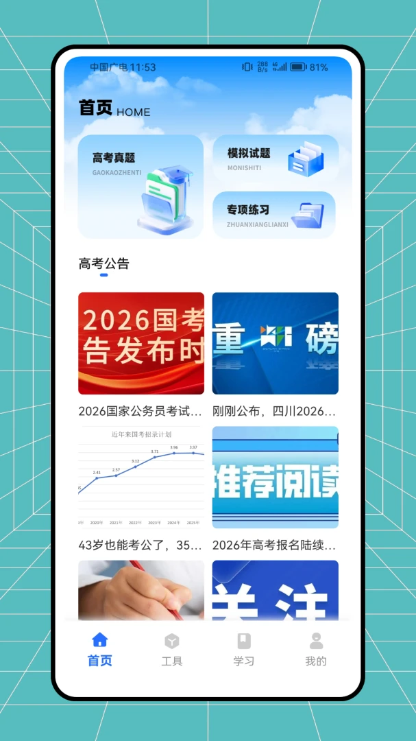 �࿼����(����ѧϰ����)v1.0.0 �ٷ������ͼ3