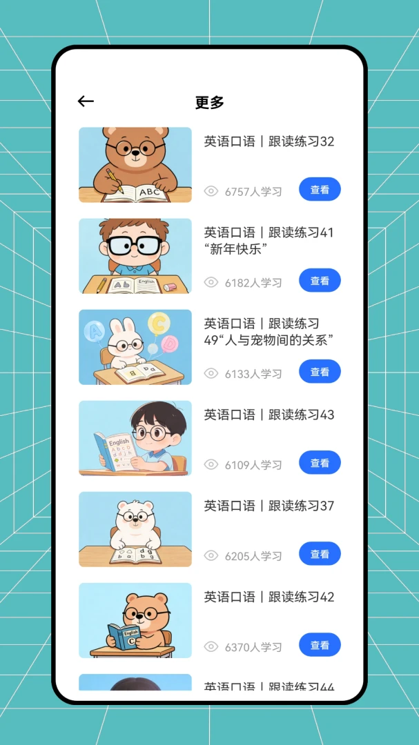 �࿼����(����ѧϰ����)v1.0.0 �ٷ������ͼ2