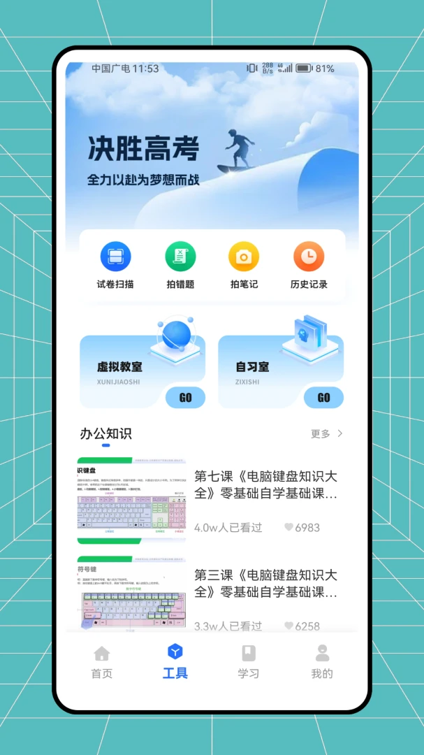 �࿼����(����ѧϰ����)v1.0.0 �ٷ������ͼ0