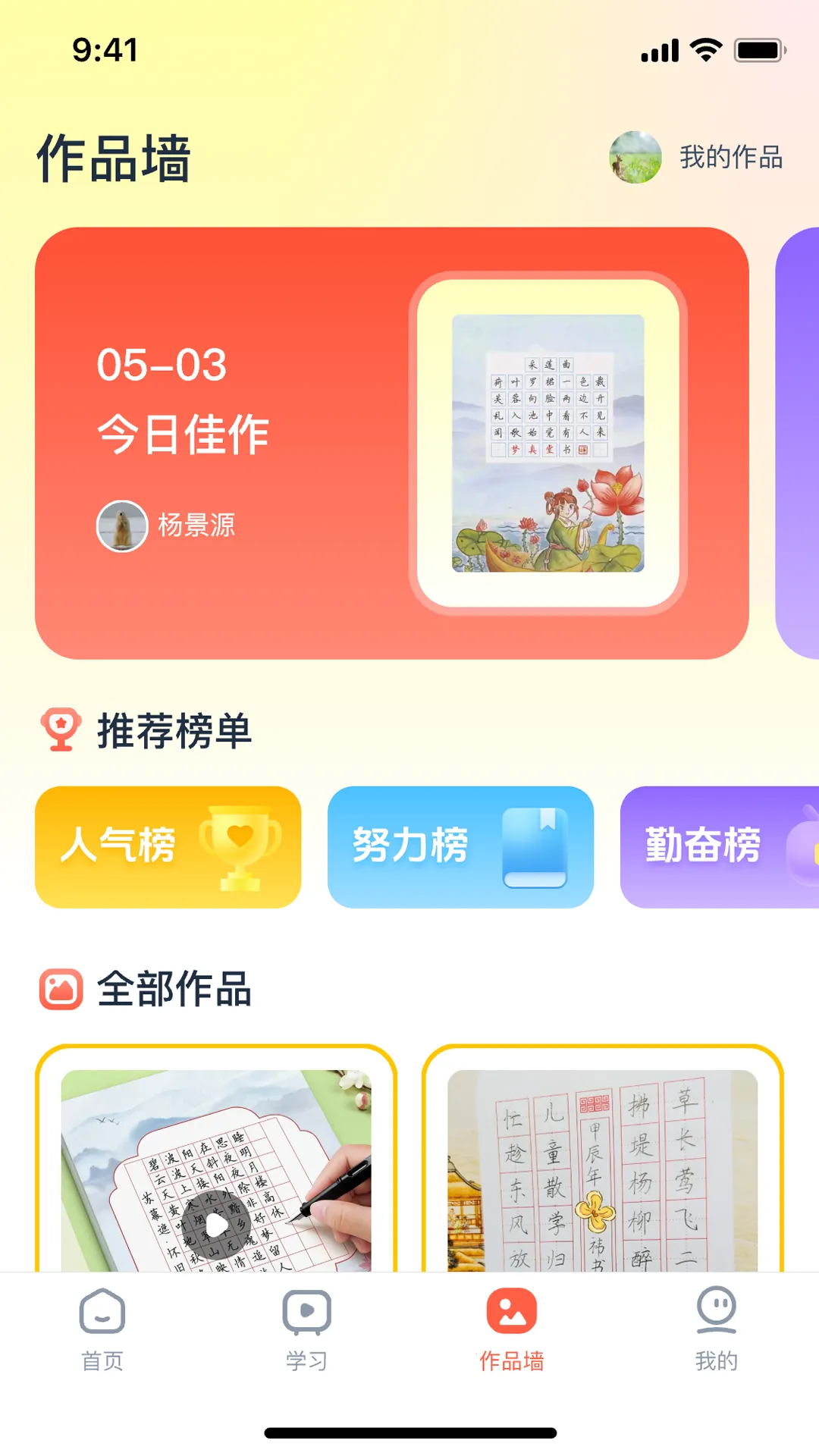 ���ָ�(�黭ѧϰƽ̨)v2.1.46 �ٷ������ͼ0