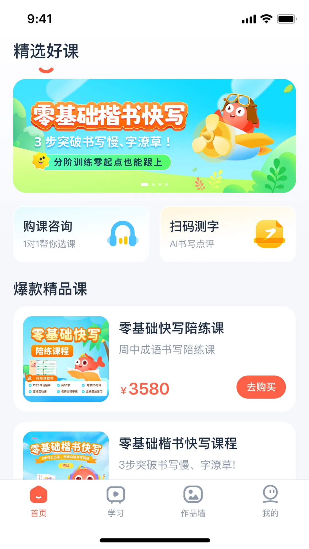 ���ָ�(�黭ѧϰƽ̨)v2.1.46 �ٷ������ͼ3