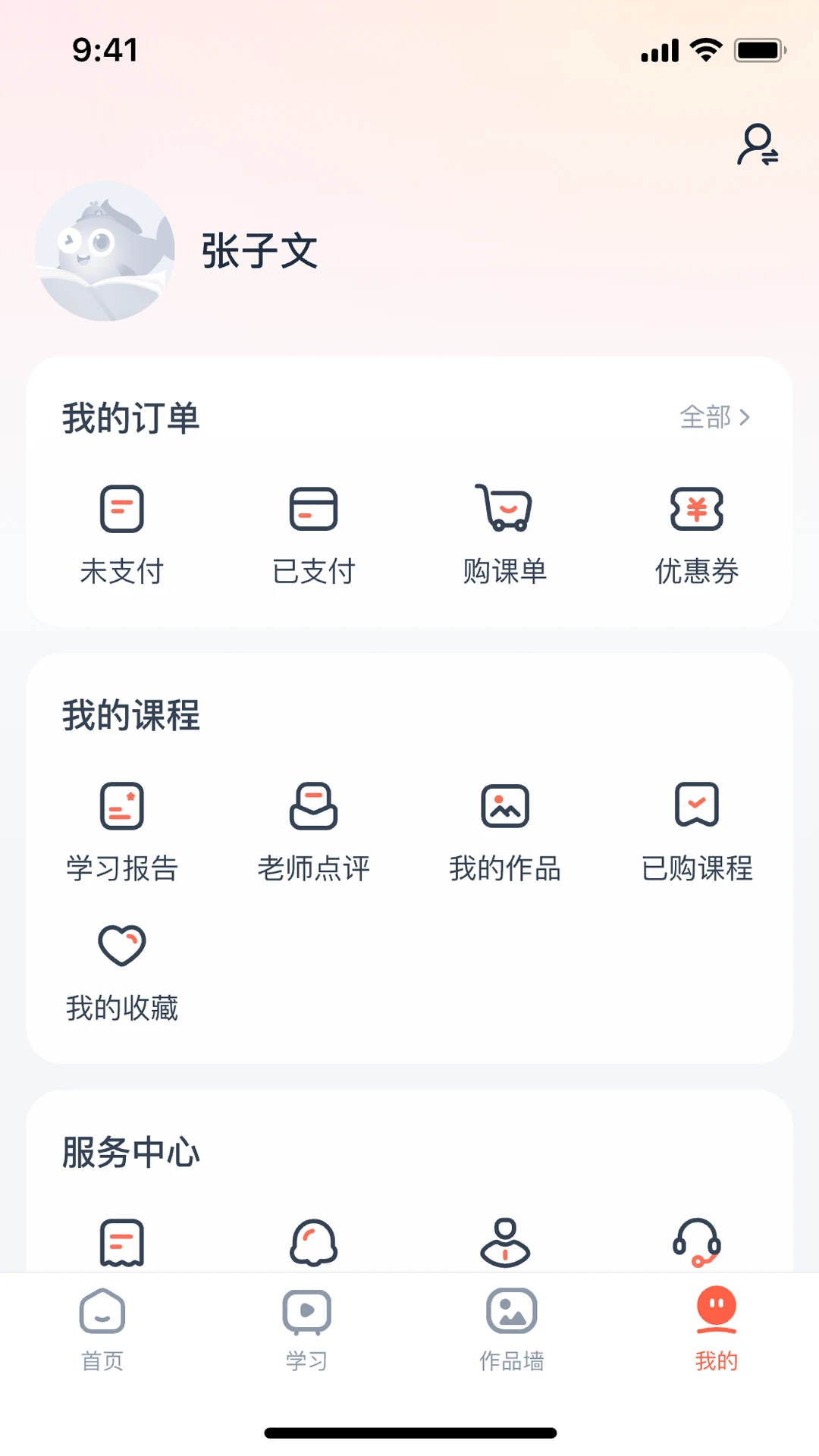 ���ָ�(�黭ѧϰƽ̨)v2.1.46 �ٷ������ͼ2