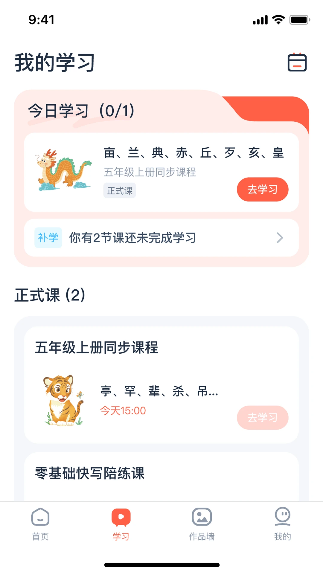 ���ָ�(�黭ѧϰƽ̨)v2.1.46 �ٷ������ͼ1