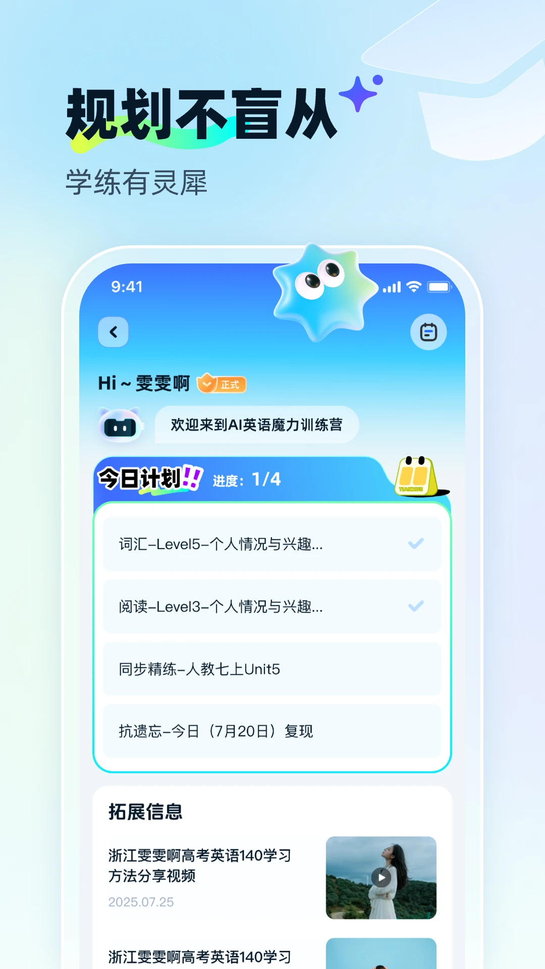 ��ѧ��AI2026�ٷ����°汾v1.2.0 �ֻ����ͼ3