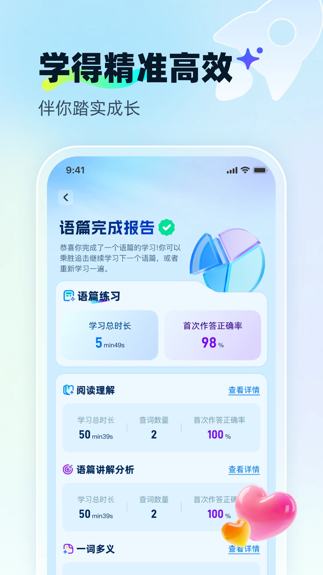 ��ѧ��AI2026�ٷ����°汾v1.2.0 �ֻ����ͼ1